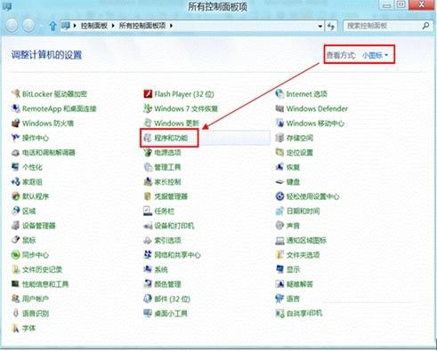 Win8系统中安装telnet组件的详细步骤