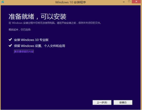 升级win10 升级win10