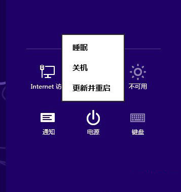 Win8如何使用?Win8使用技巧介绍