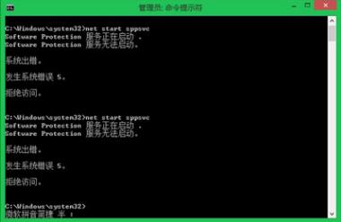 错误代码0xC004F210 错误代码0xC004F210