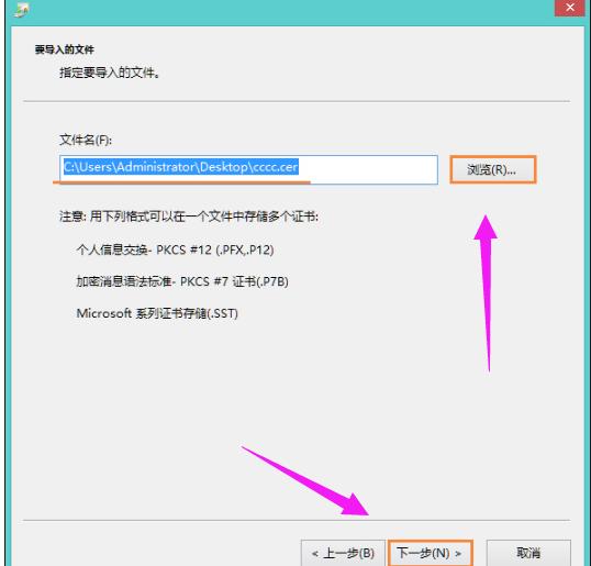 网页证书错误 网页证书错误