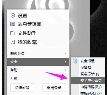 qq登陆 qq登陆