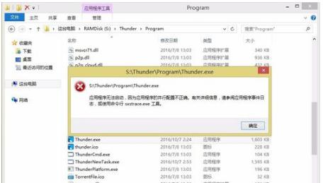 应用程序 应用程序
