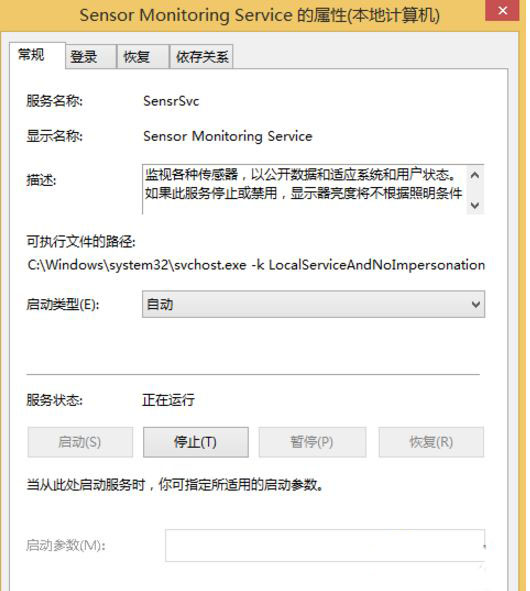 平板Win8升级Win10系统后屏幕不能自动旋转如何解决