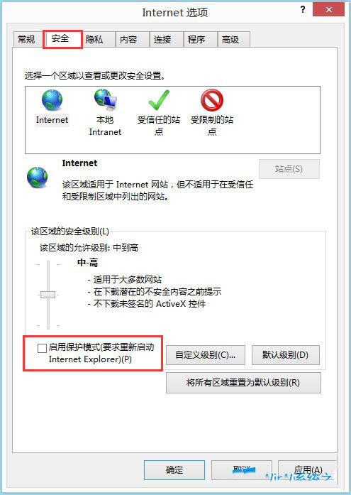 Win8系统建行网银支付提示错误代码“0130Z110S002”怎么办?