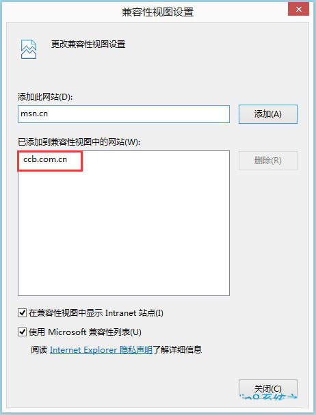 Win8系统建行网银支付提示错误代码“0130Z110S002”怎么办?