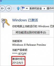 查看win8.1系统激活时间的详细步骤 查看win8.1系统激活时间的详细步骤