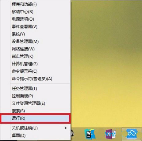 Win8提示“应用程序无法启动因为并行配置不正确”怎么处理?