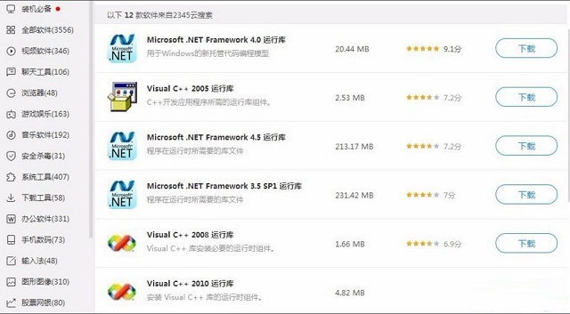 Win8提示“应用程序无法启动因为并行配置不正确”怎么处理?