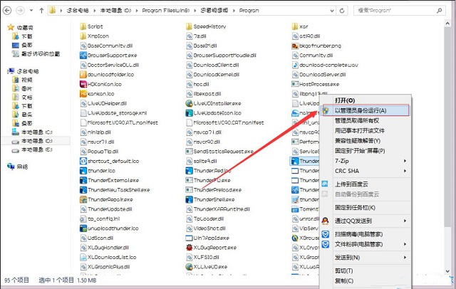 Win8迅雷下载失败提示“临时文件或其所在磁盘不可写”怎么办?
