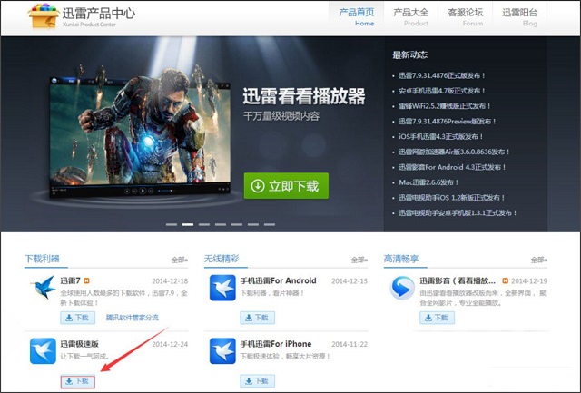 Win8迅雷下载失败提示“临时文件或其所在磁盘不可写”怎么办?