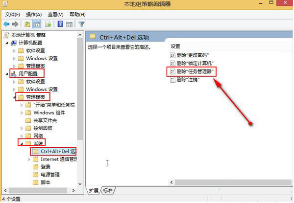 Win8系统打开任务栏管理器要很久时间如何解决