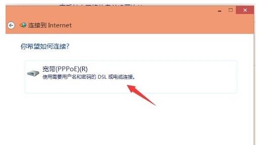 宽带连接 宽带连接