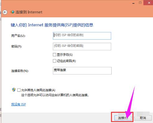宽带连接 宽带连接