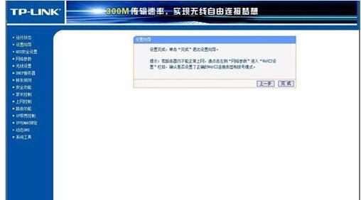 无线路由器 无线路由器