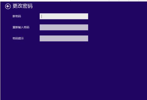 Win8系统开机密码怎么取消?