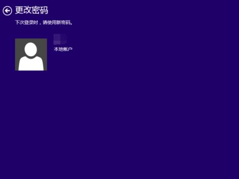 Win8系统开机密码怎么取消?