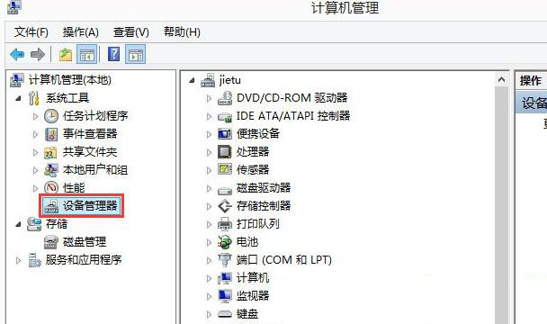 Win8开机提示igfxhk module已停止工作怎么解决?