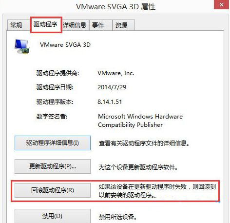 Win8开机提示igfxhk module已停止工作怎么解决?