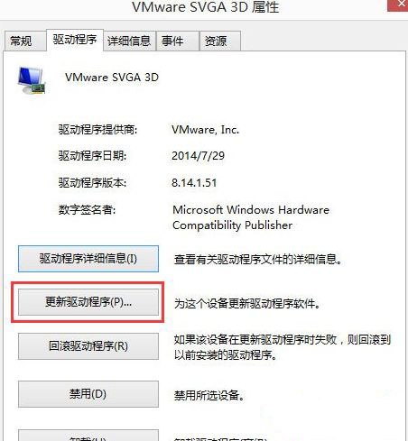 Win8开机提示igfxhk module已停止工作怎么解决?