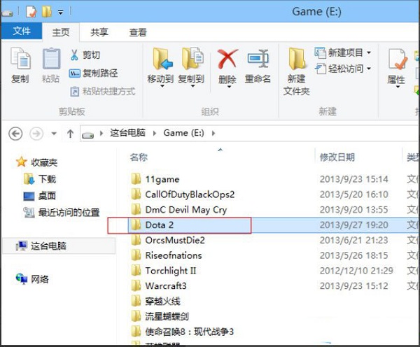 Win8系统提示“DOTA2无法连接Steam”如何解决?