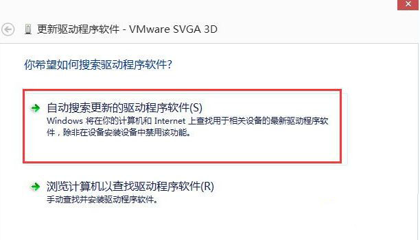 Win8开机提示igfxhk module已停止工作怎么解决?