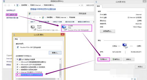 连接网络 连接网络