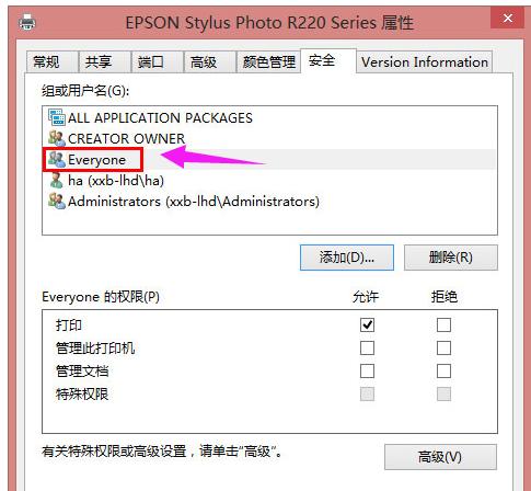打印机访问 打印机访问
