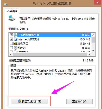 清理空间 清理空间