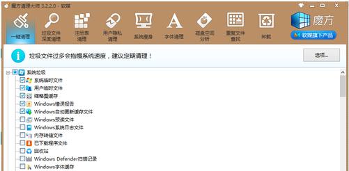 清理空间 清理空间