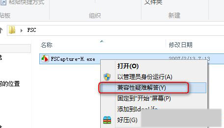 Win8系统中存在不兼容软件如何解决?