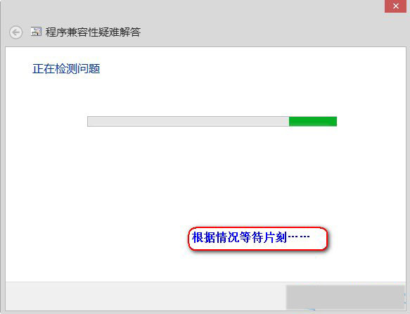 Win8系统中存在不兼容软件如何解决?