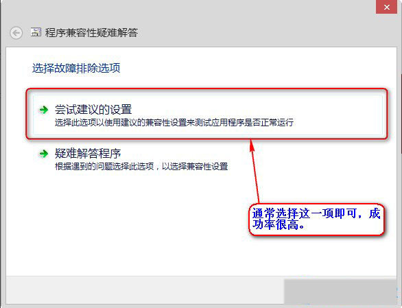 Win8系统中存在不兼容软件如何解决?