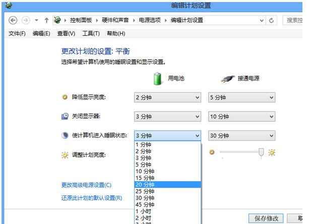 设置待机 设置待机