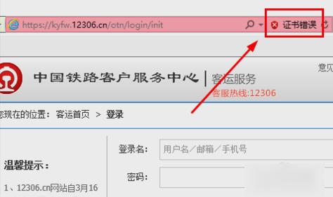 证书错误 证书错误