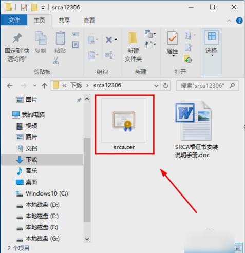 证书出现错误 证书出现错误