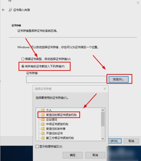 证书错误 证书错误