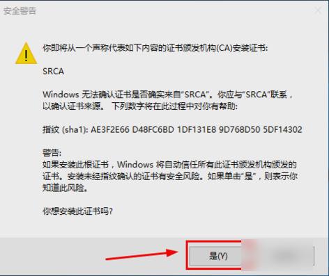 网站证书错误 网站证书错误