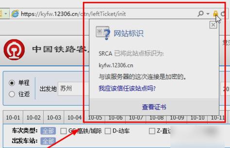 网站证书错误 网站证书错误