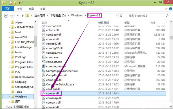 Win8运行程序时提示“无法找到入口”怎么解决?