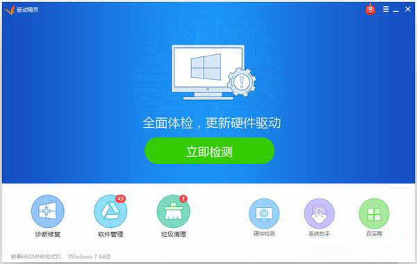 Win8系统驱动怎么安装?