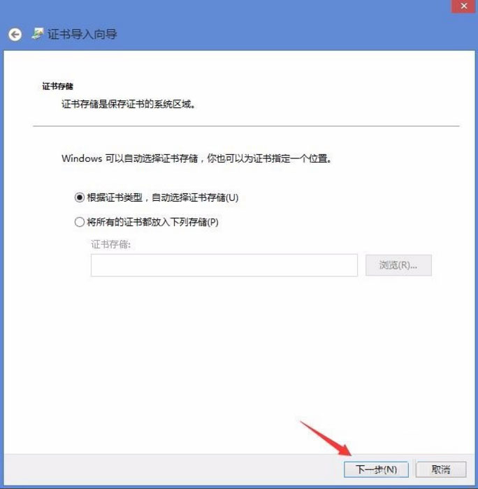 Win8开机提示“该站点安全证书的吊销信息不可用”如何解决?
