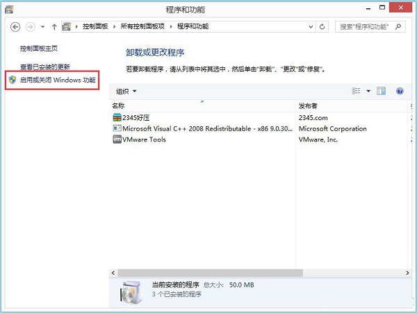 Win8怎么卸载IE浏览器?