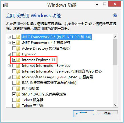 Win8怎么卸载IE浏览器?