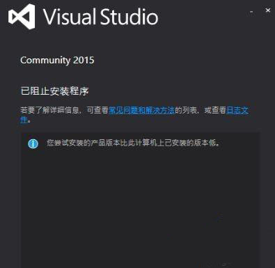 Win8系统如何删除Visual Studio 2015?