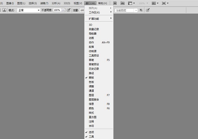Win8系统怎么调出Photoshop历史记录?