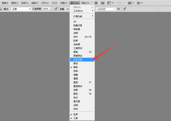 Win8系统怎么调出Photoshop历史记录?