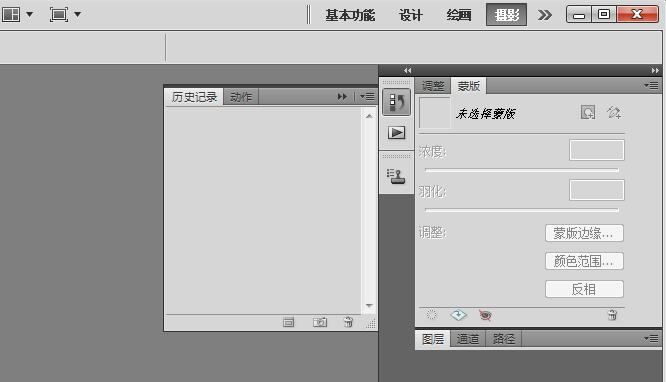 Win8系统怎么调出Photoshop历史记录?