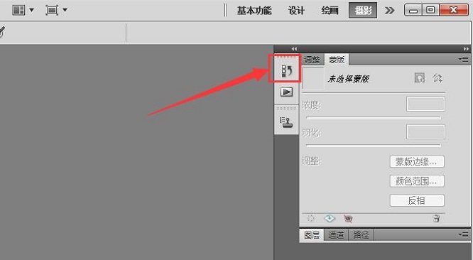 Win8系统怎么调出Photoshop历史记录?