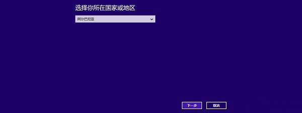 Win8电话激活操作步骤